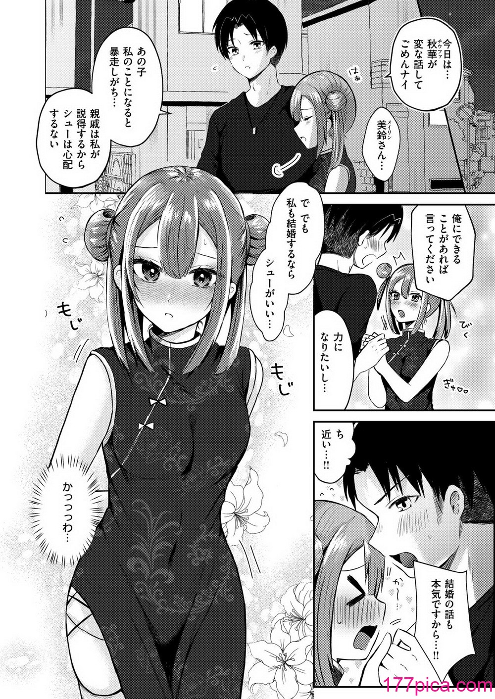 WEEKLY快楽天 2024 No.28[46P]-第3章-图片3