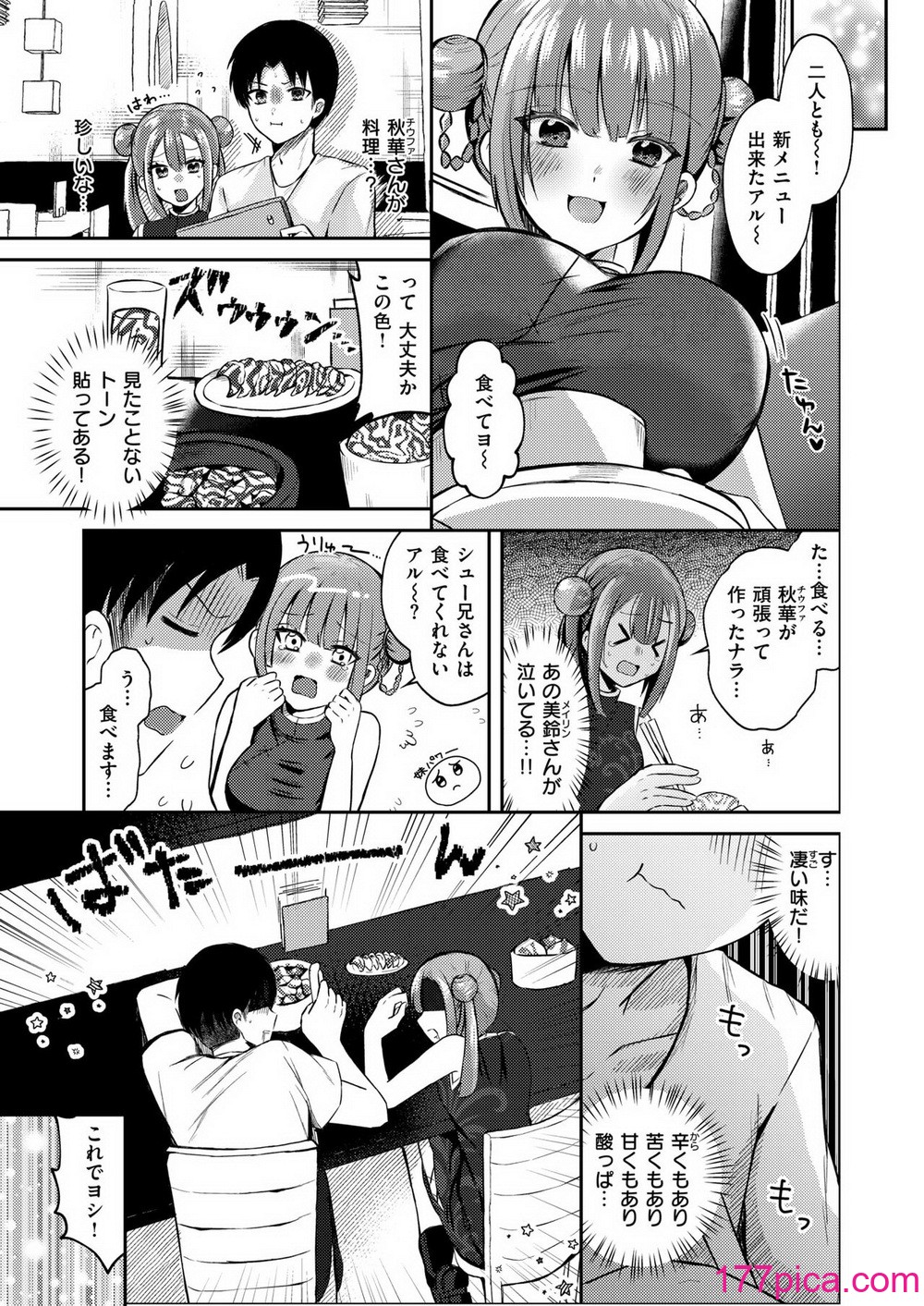 WEEKLY快楽天 2024 No.28[46P]-第3章-图片4