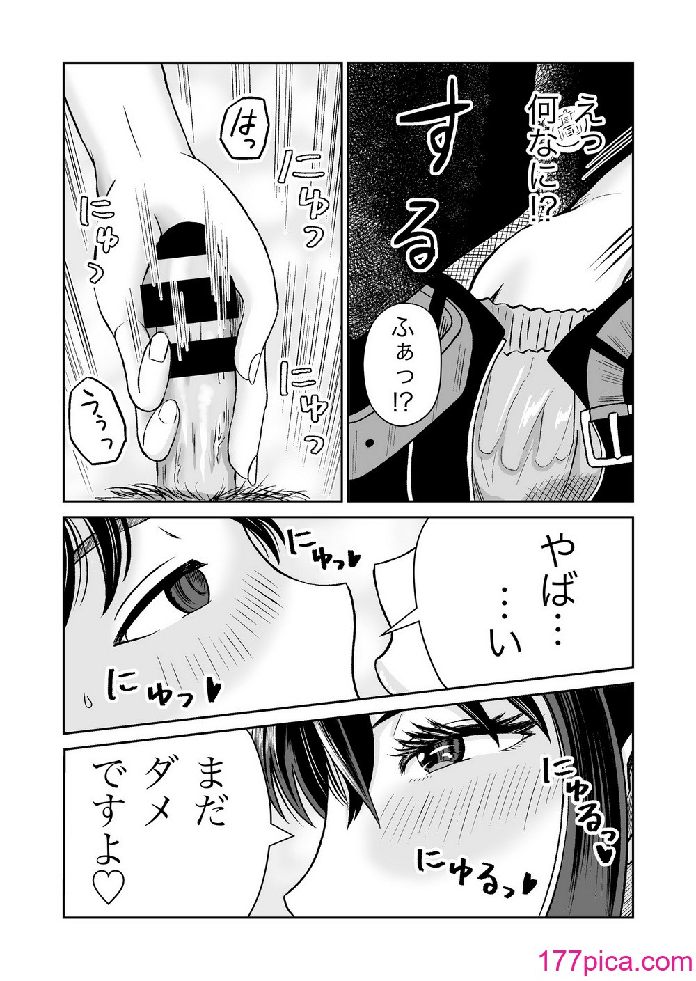 [熊野大将軍] おさななじみと初めてのHなカフェまさかのNTR!？[84P]-第1章-图片9
