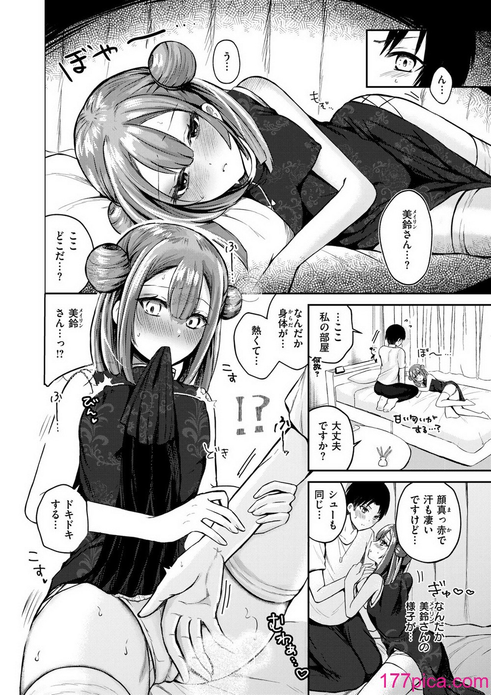 WEEKLY快楽天 2024 No.28[46P]-第3章-图片5