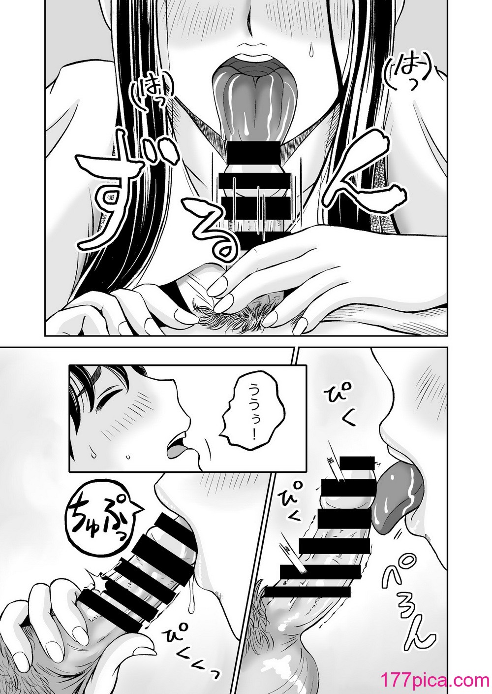 [熊野大将軍] おさななじみと初めてのHなカフェまさかのNTR!？[84P]-第1章-图片10