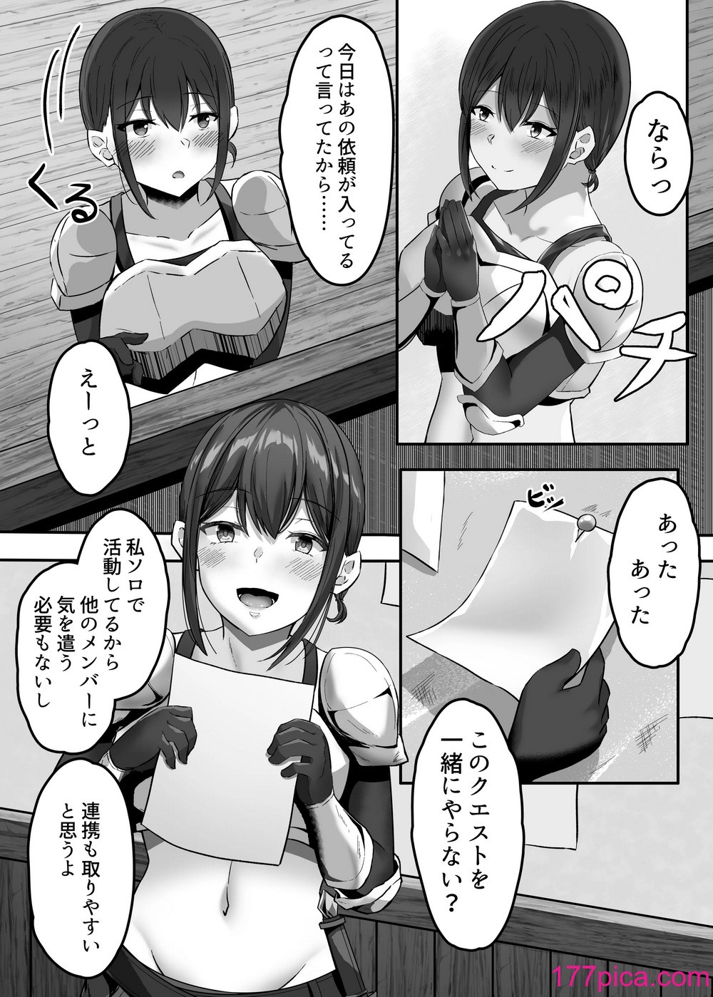[骨鍋の館 (茨森ノ牛骨)] 変体質パーティ〜リズさんとの冒険〜[41P]-第1章-图片4
