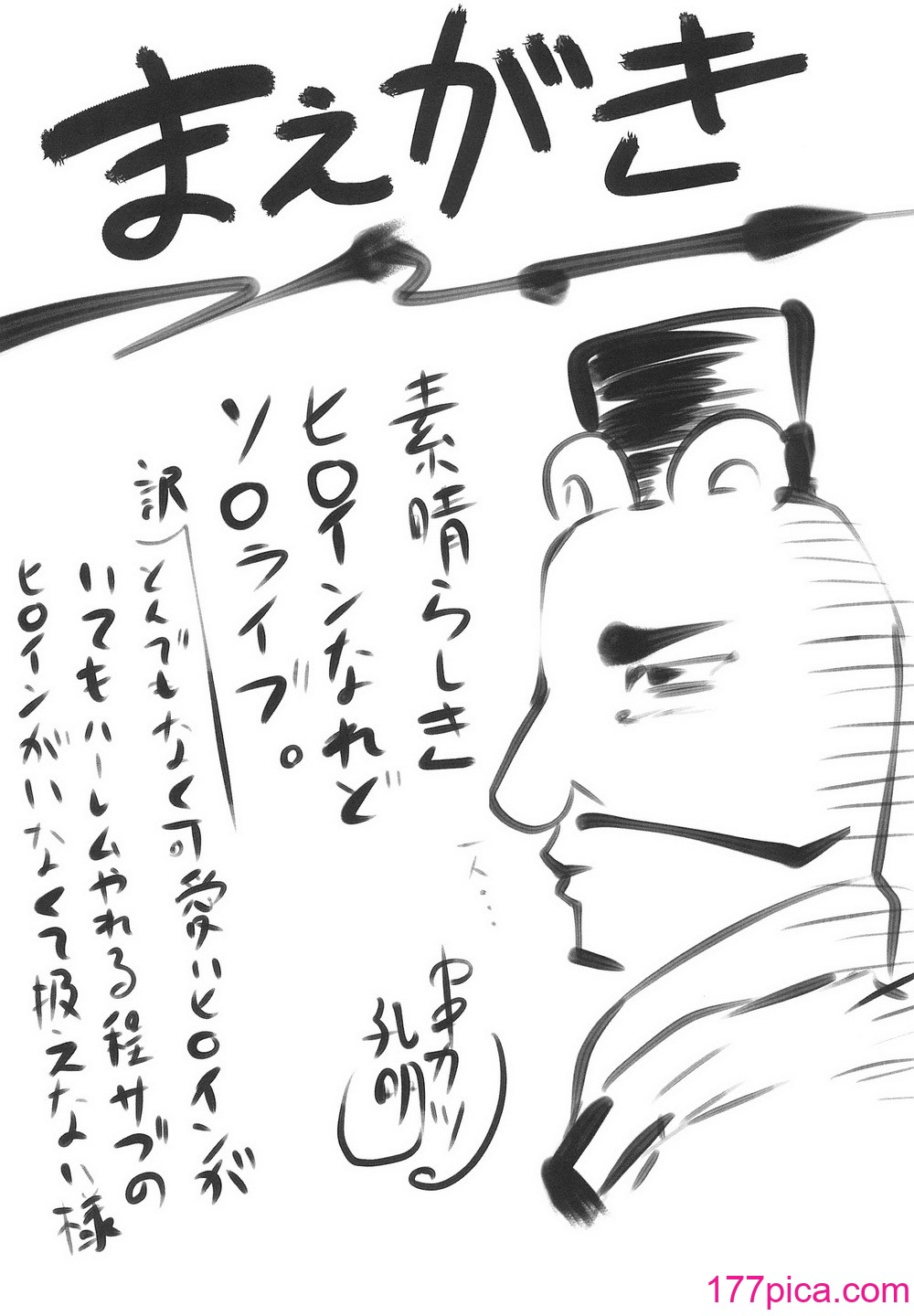 [想詰め (串カツ孔明)] 想詰めBOX外伝 二次元の支配者 (よろず)[40P]-第1章-图片4