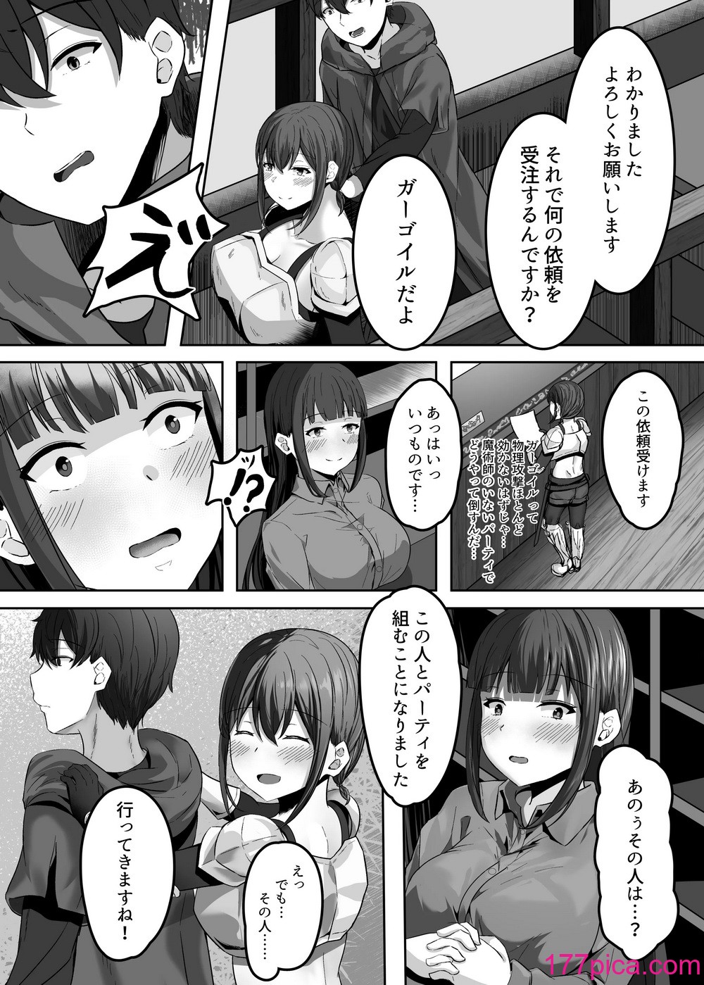 [骨鍋の館 (茨森ノ牛骨)] 変体質パーティ〜リズさんとの冒険〜[41P]-第1章-图片6