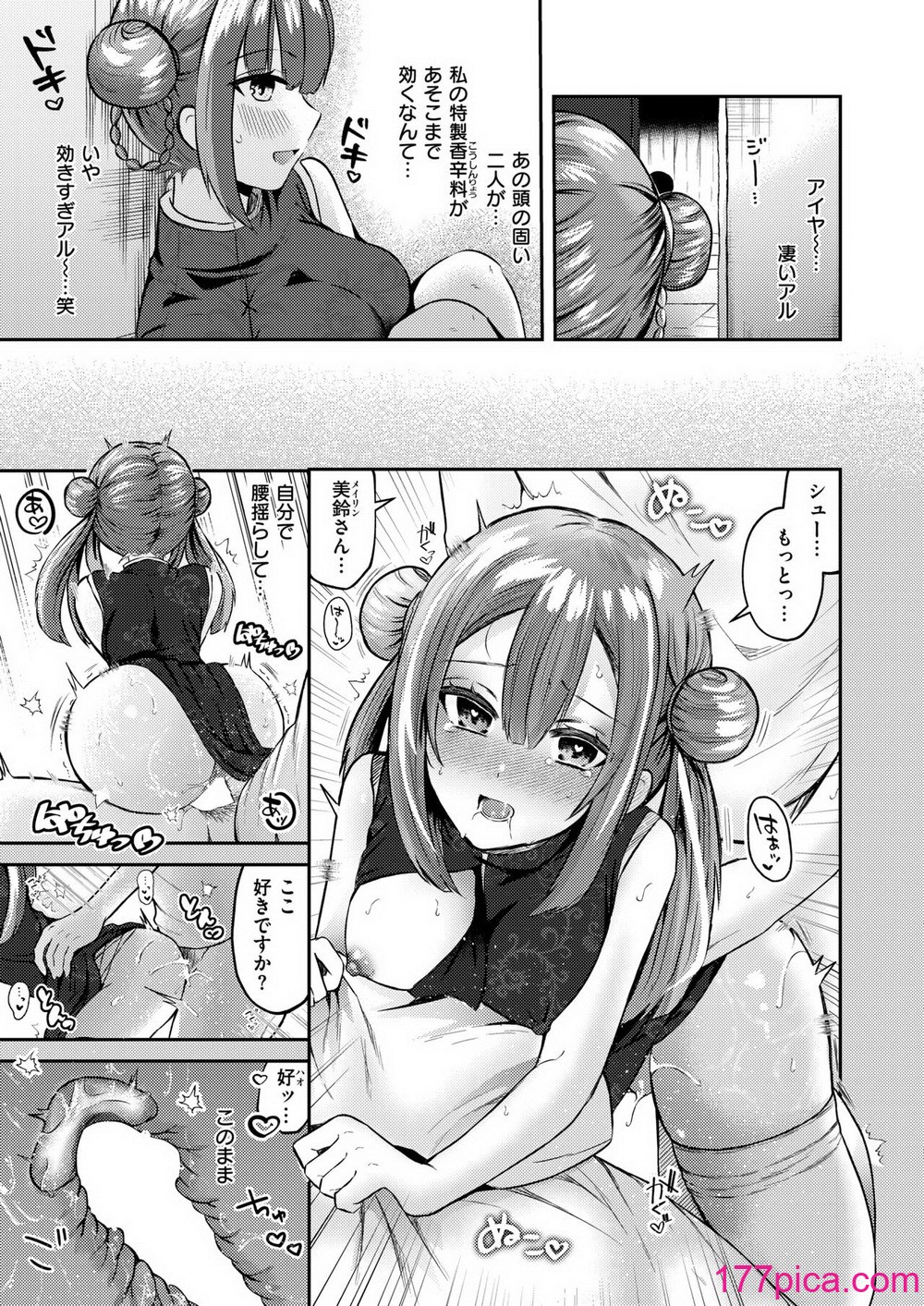 WEEKLY快楽天 2024 No.28[46P]-第4章-图片1