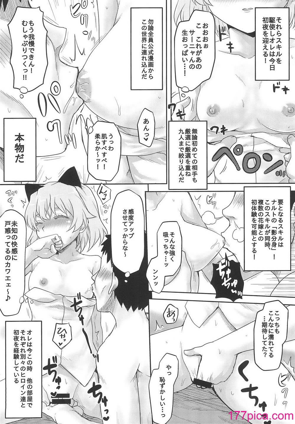 [想詰め (串カツ孔明)] 想詰めBOX外伝 二次元の支配者 (よろず)[40P]-第1章-图片10