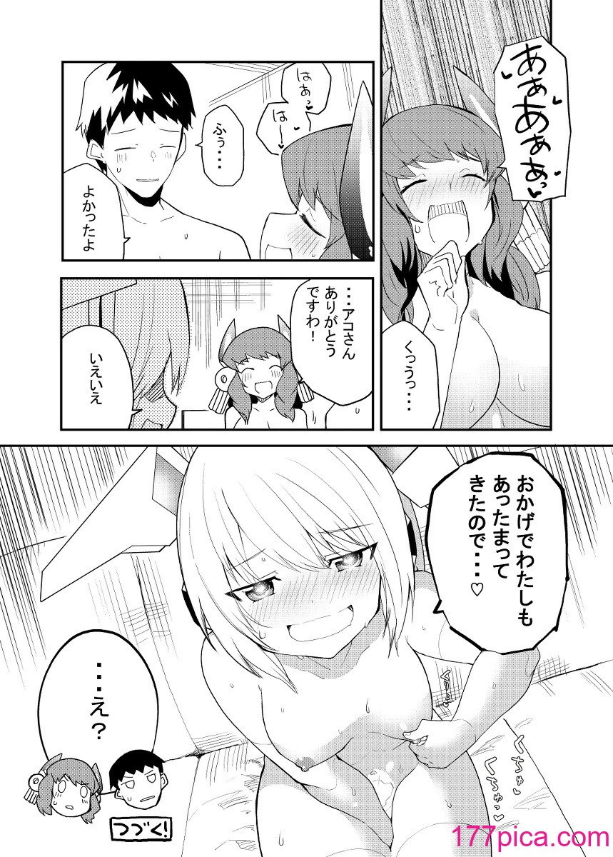 [吉舎和幸] セクサロイド開発課の日常 vol.1-2[115P]-第9章-图片2