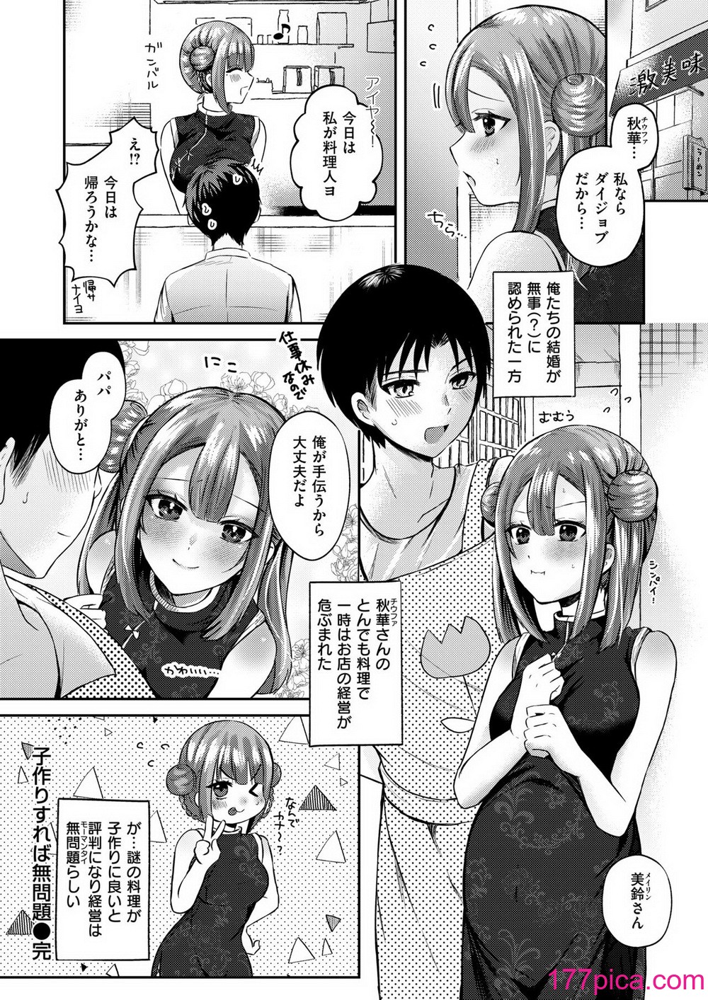 WEEKLY快楽天 2024 No.28[46P]-第4章-图片6