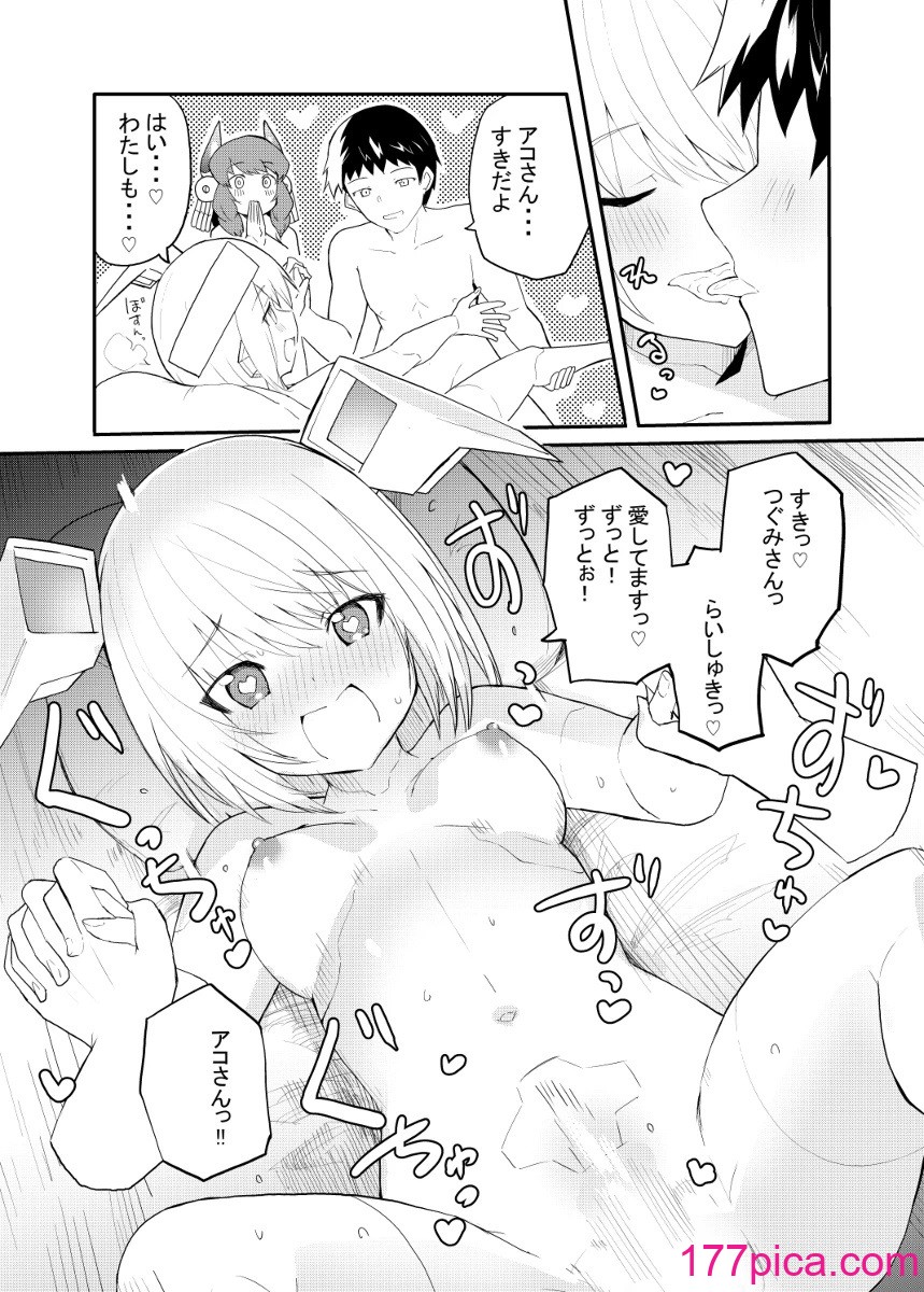 [吉舎和幸] セクサロイド開発課の日常 vol.1-2[115P]-第9章-图片5