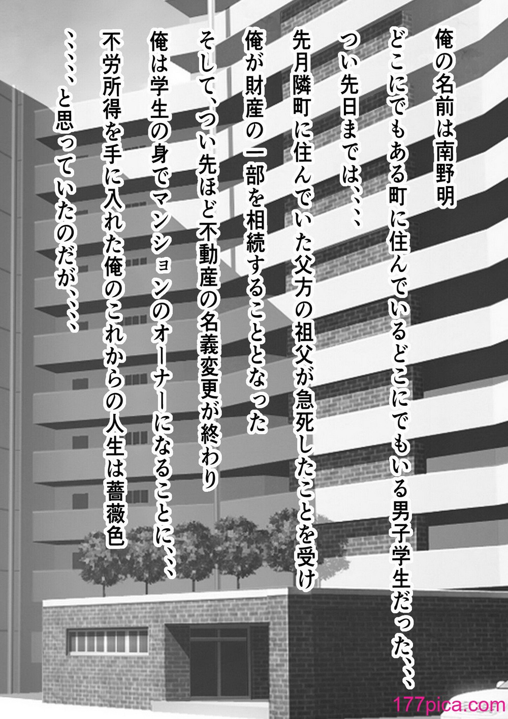 家賃を身体で払う風俗マンションを相続したら幼馴染♀の母親で童貞を卒業することになったのだが[44P]-第1章-图片2