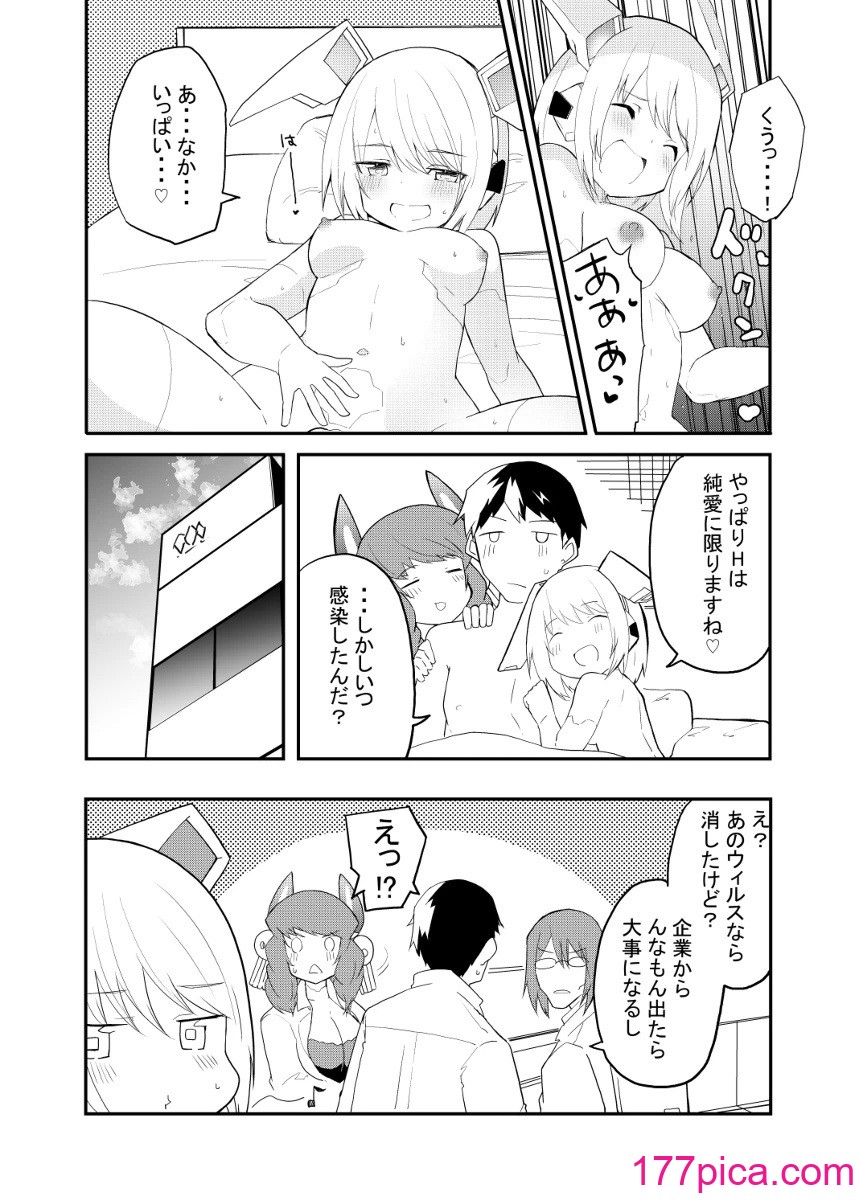 [吉舎和幸] セクサロイド開発課の日常 vol.1-2[115P]-第9章-图片6