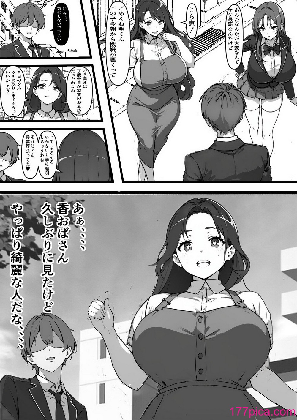 家賃を身体で払う風俗マンションを相続したら幼馴染♀の母親で童貞を卒業することになったのだが[44P]-第1章-图片4