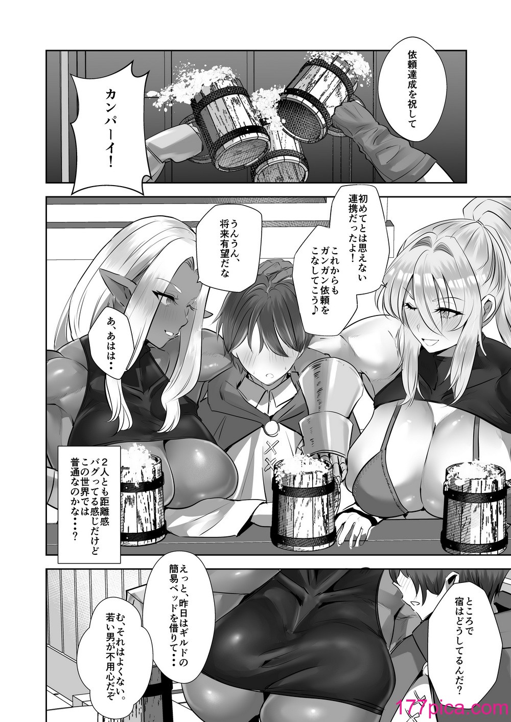 [ボストン茶会 (紅茶インディアン)]  貞操逆転デカ異世界転生～ヤリモク女冒険者PTにつかまってしまいました～ [DL版][81P]-第1章-图片8