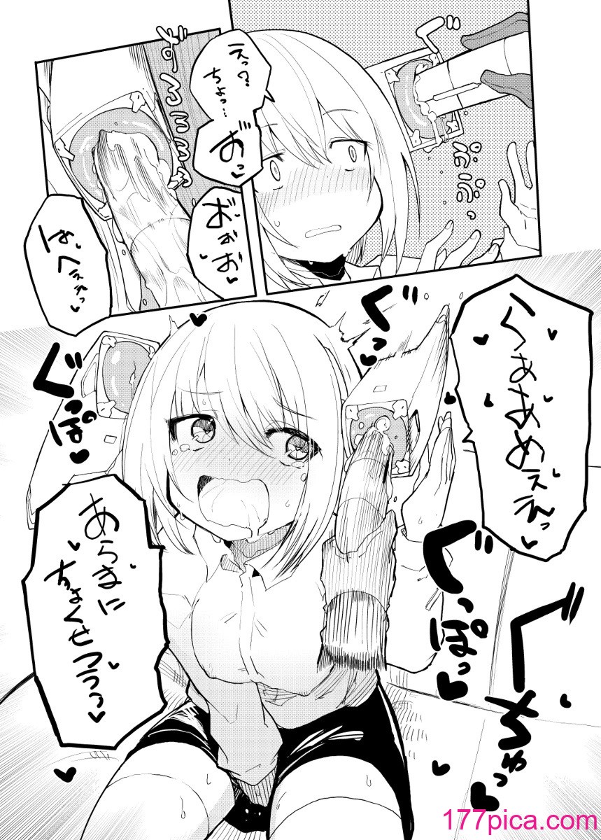 [吉舎和幸] セクサロイド開発課の日常 vol.1-2[115P]-第9章-图片9
