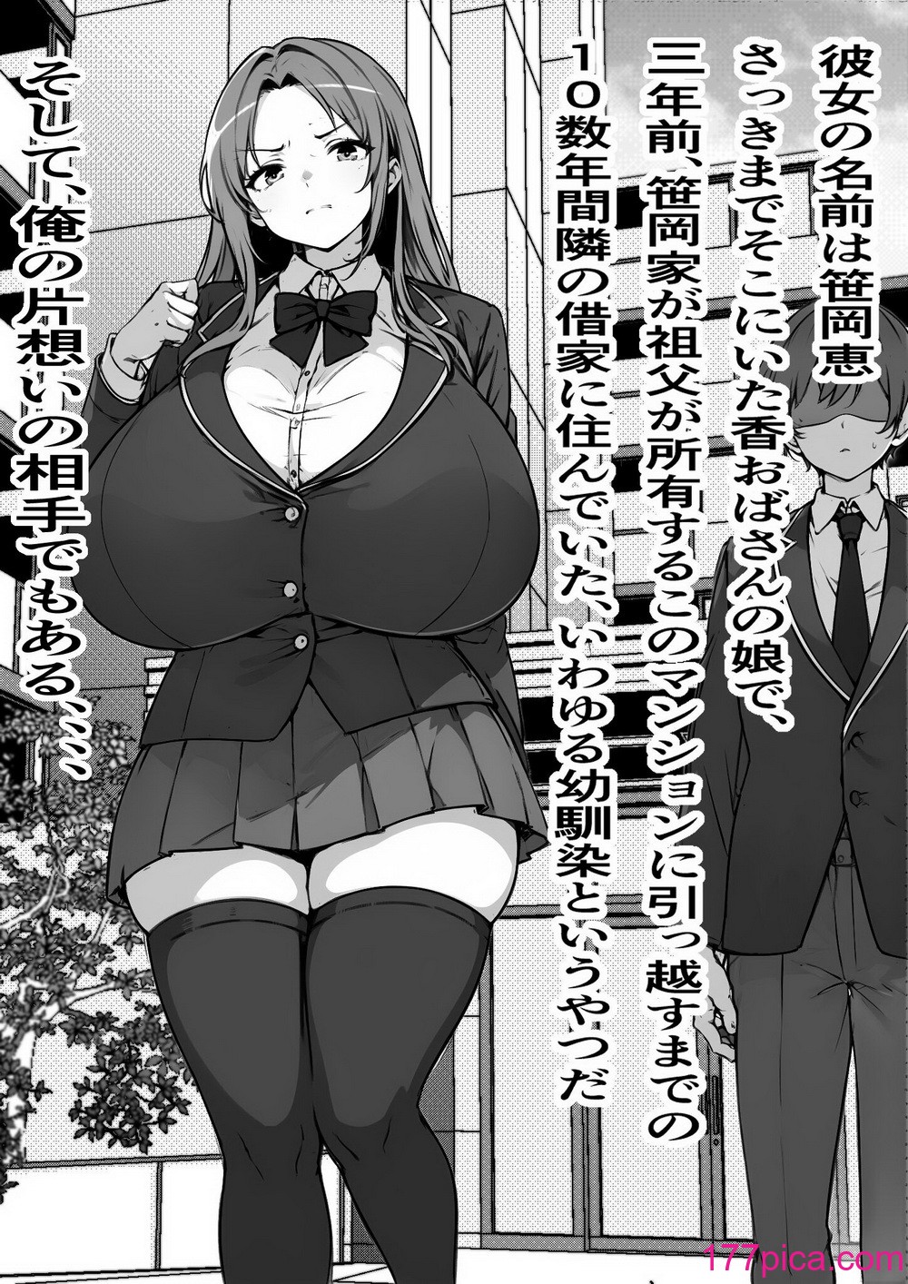 家賃を身体で払う風俗マンションを相続したら幼馴染♀の母親で童貞を卒業することになったのだが[44P]-第1章-图片6