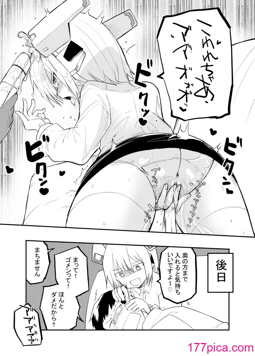 [吉舎和幸] セクサロイド開発課の日常 vol.1-2[115P]-第9章-图片10