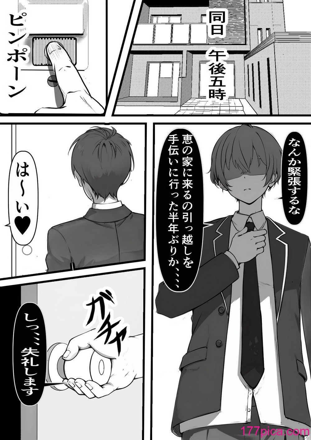 家賃を身体で払う風俗マンションを相続したら幼馴染♀の母親で童貞を卒業することになったのだが[44P]-第1章-图片7