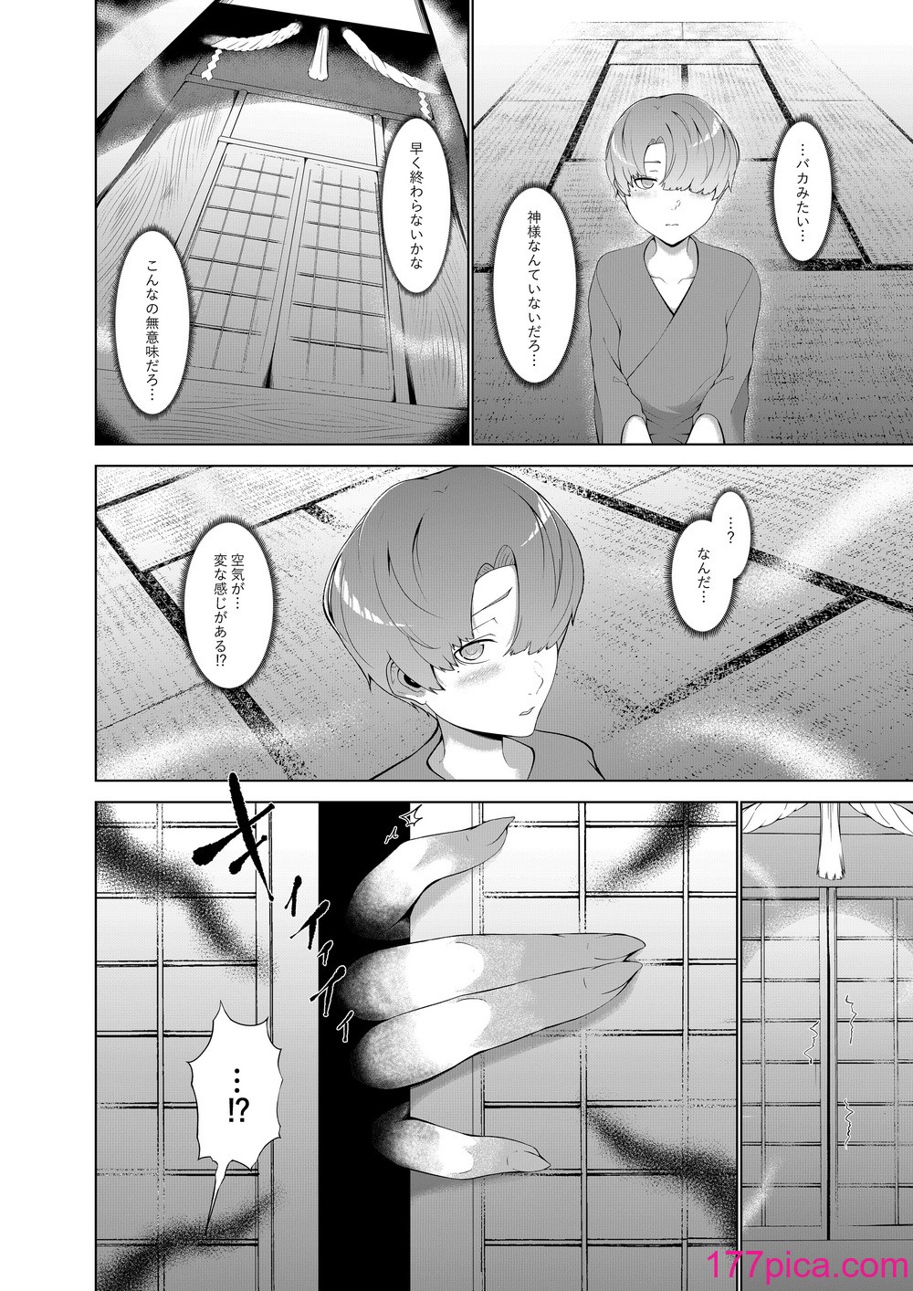 [阿白] 母性神の成人式[42P]-第1章-图片5