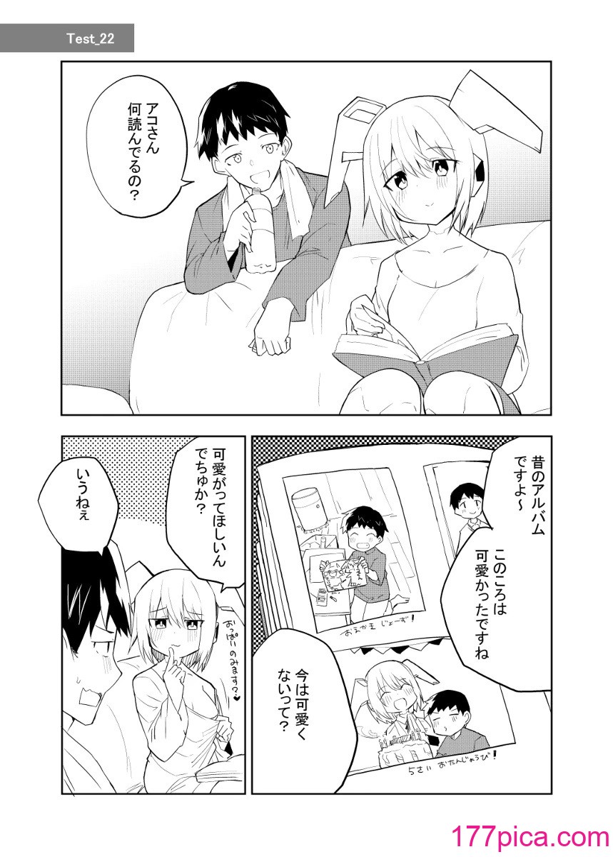 [吉舎和幸] セクサロイド開発課の日常 vol.1-2[115P]-第10章-图片1
