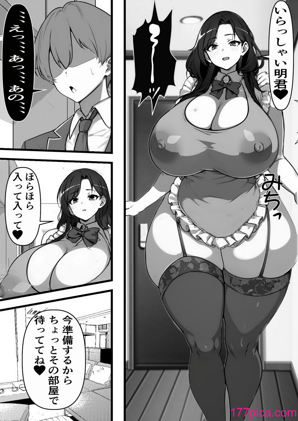 家賃を身体で払う風俗マンションを相続したら幼馴染♀の母親で童貞を卒業することになったのだが[44P]-第1章-图片8