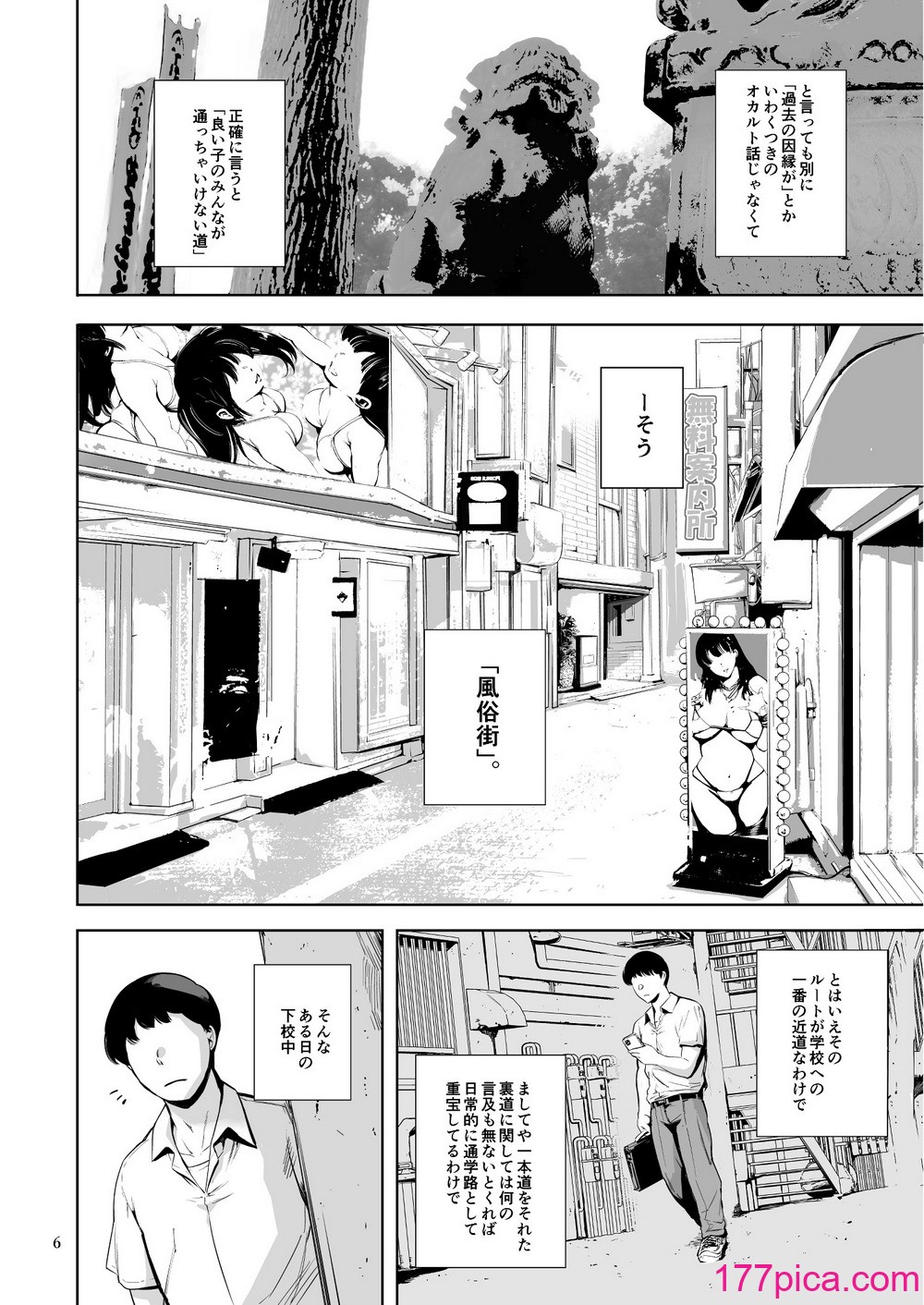 [マグロ☆フィクション (まぐろ帝國)] 友達のいるピンサロ [DL版][124P]-第1章-图片6