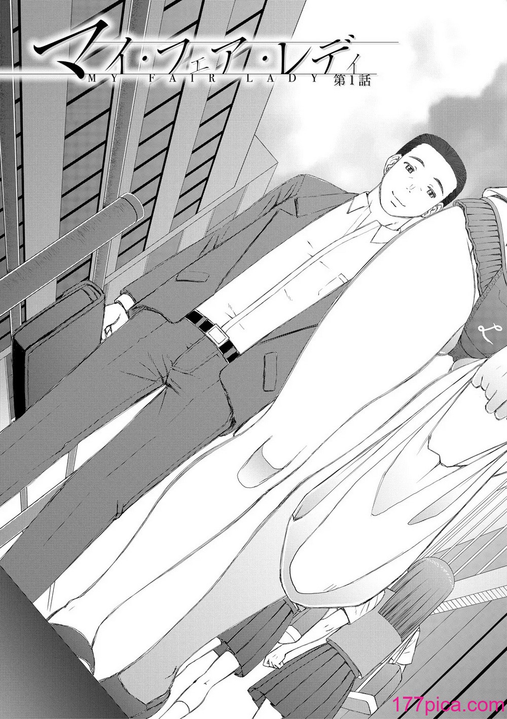 [樺島あきら] 人造ま〇こ発売中 マイ・フェア・レディ＜第1話＞下書き漫画 表紙案 表紙イラスト [DL版][249P]-第1章-图片9