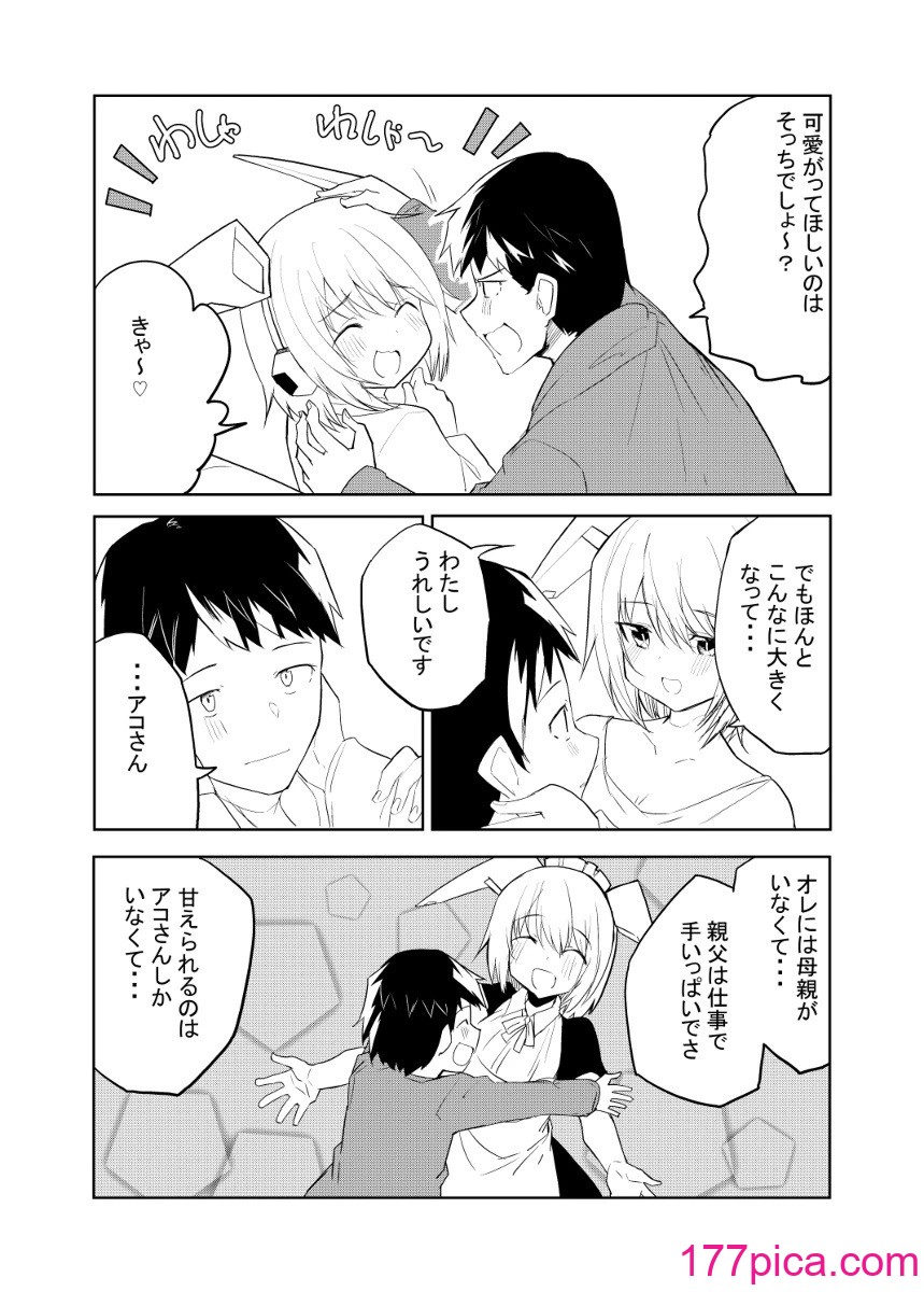 [吉舎和幸] セクサロイド開発課の日常 vol.1-2[115P]-第10章-图片2