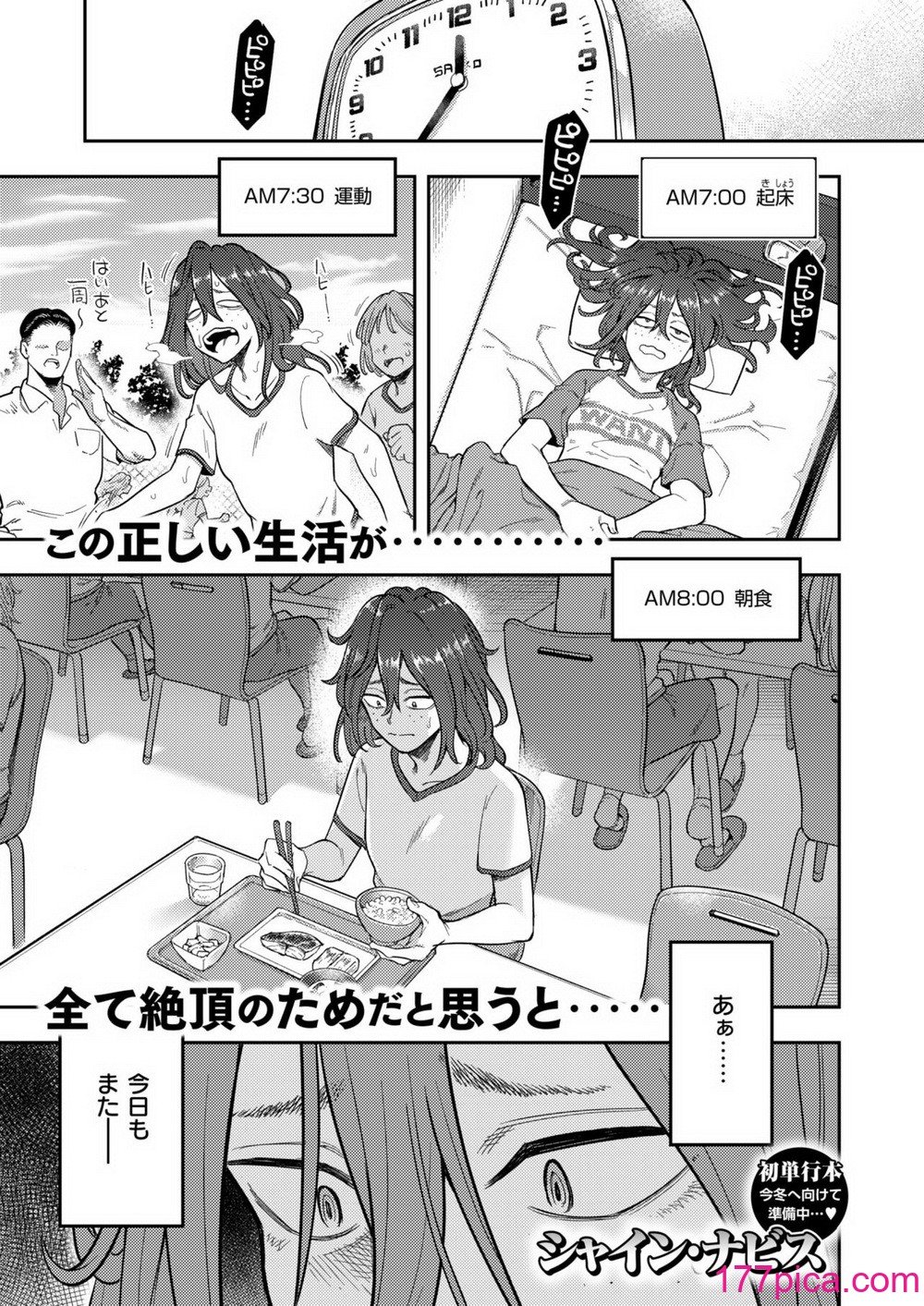 WEEKLY快楽天 2024 No.30[41P]-第1章-图片2