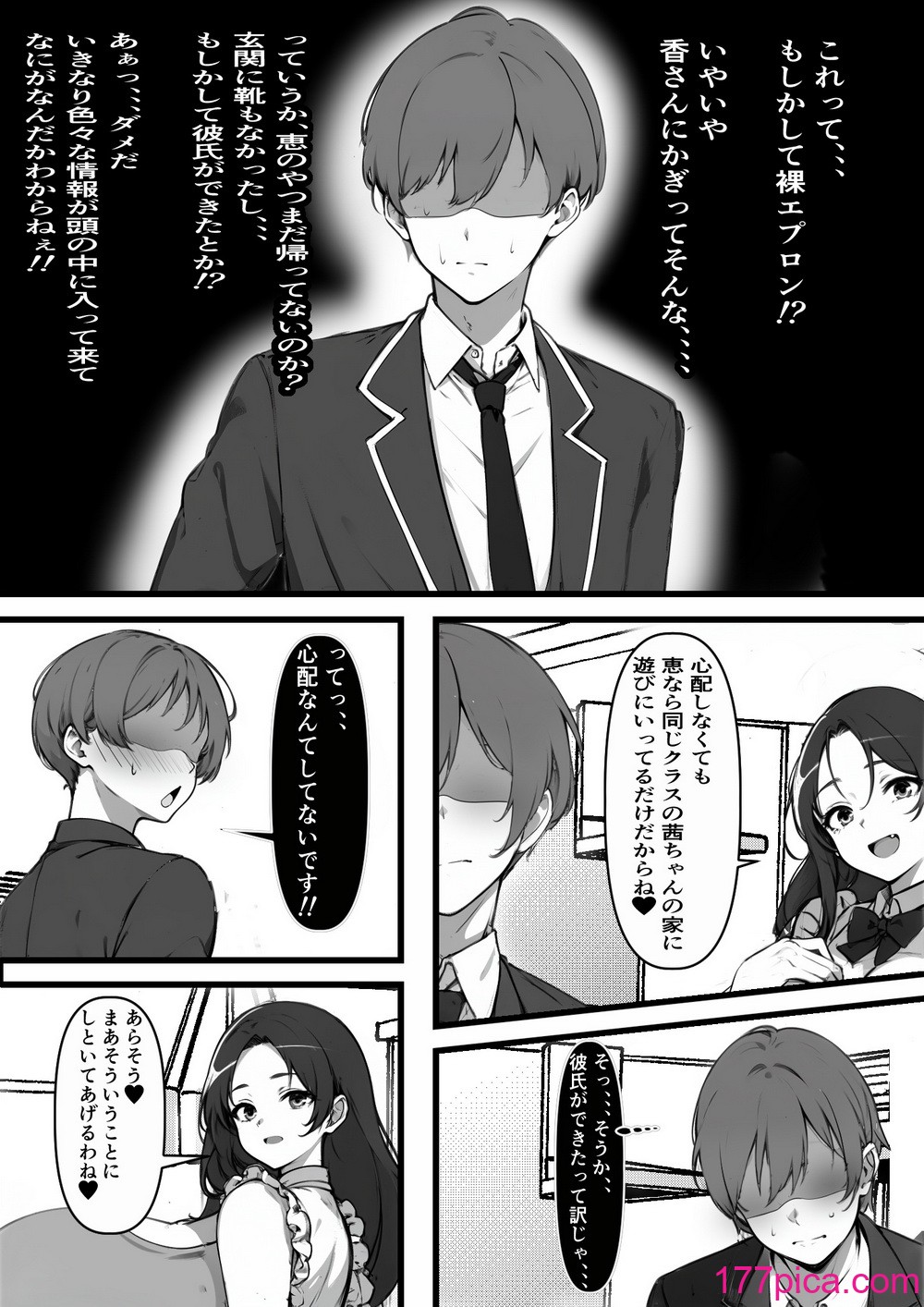 家賃を身体で払う風俗マンションを相続したら幼馴染♀の母親で童貞を卒業することになったのだが[44P]-第1章-图片9