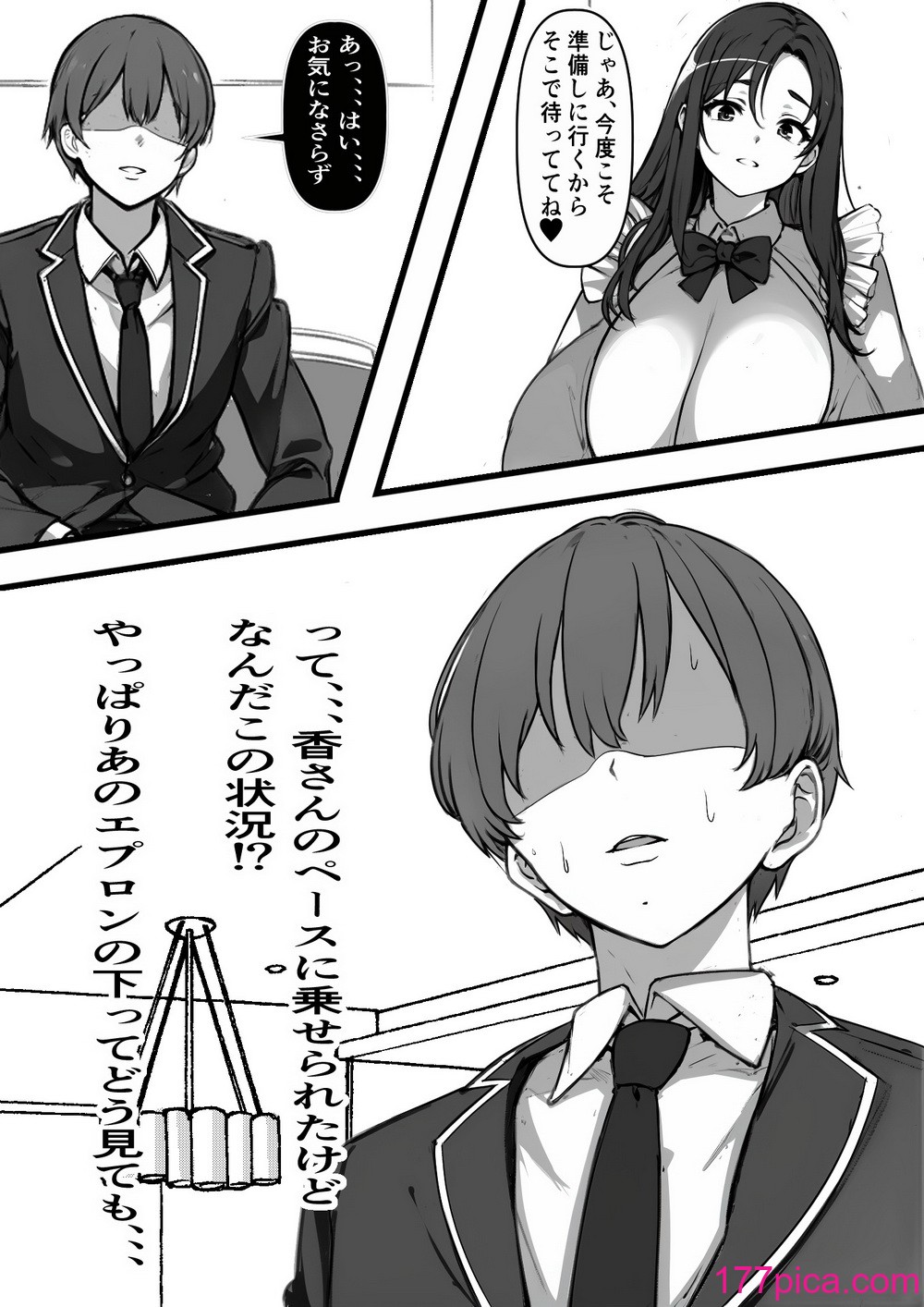 家賃を身体で払う風俗マンションを相続したら幼馴染♀の母親で童貞を卒業することになったのだが[44P]-第1章-图片10