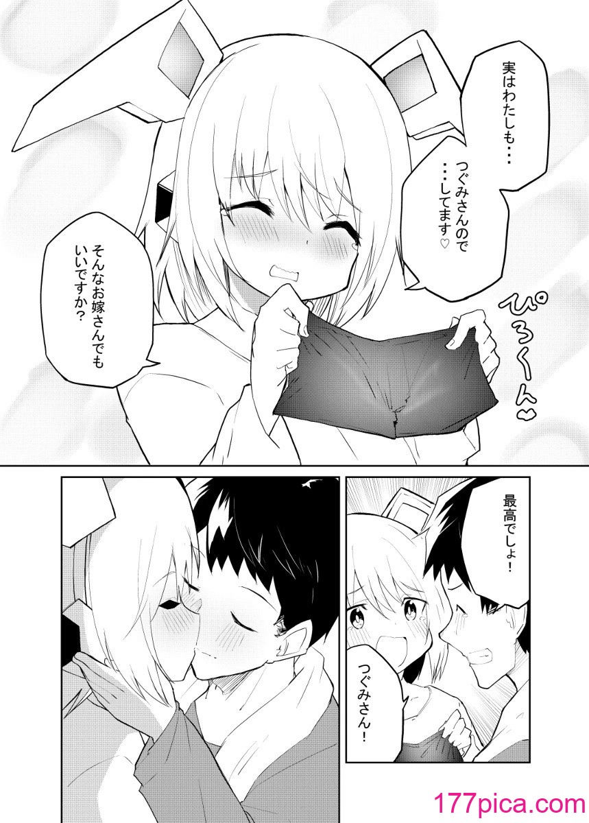 [吉舎和幸] セクサロイド開発課の日常 vol.1-2[115P]-第10章-图片6