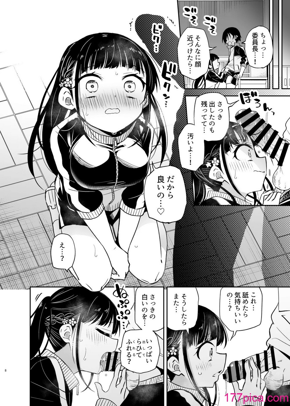 [もどりがつお (しらす)] 同級生の委員長は汚されたい [DL版][45P]-第1章-图片8
