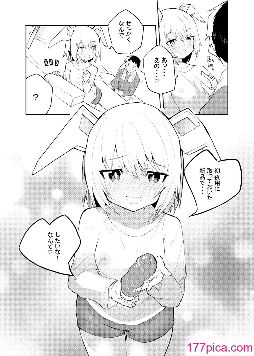 [吉舎和幸] セクサロイド開発課の日常 vol.1-2[115P]-第10章-图片7