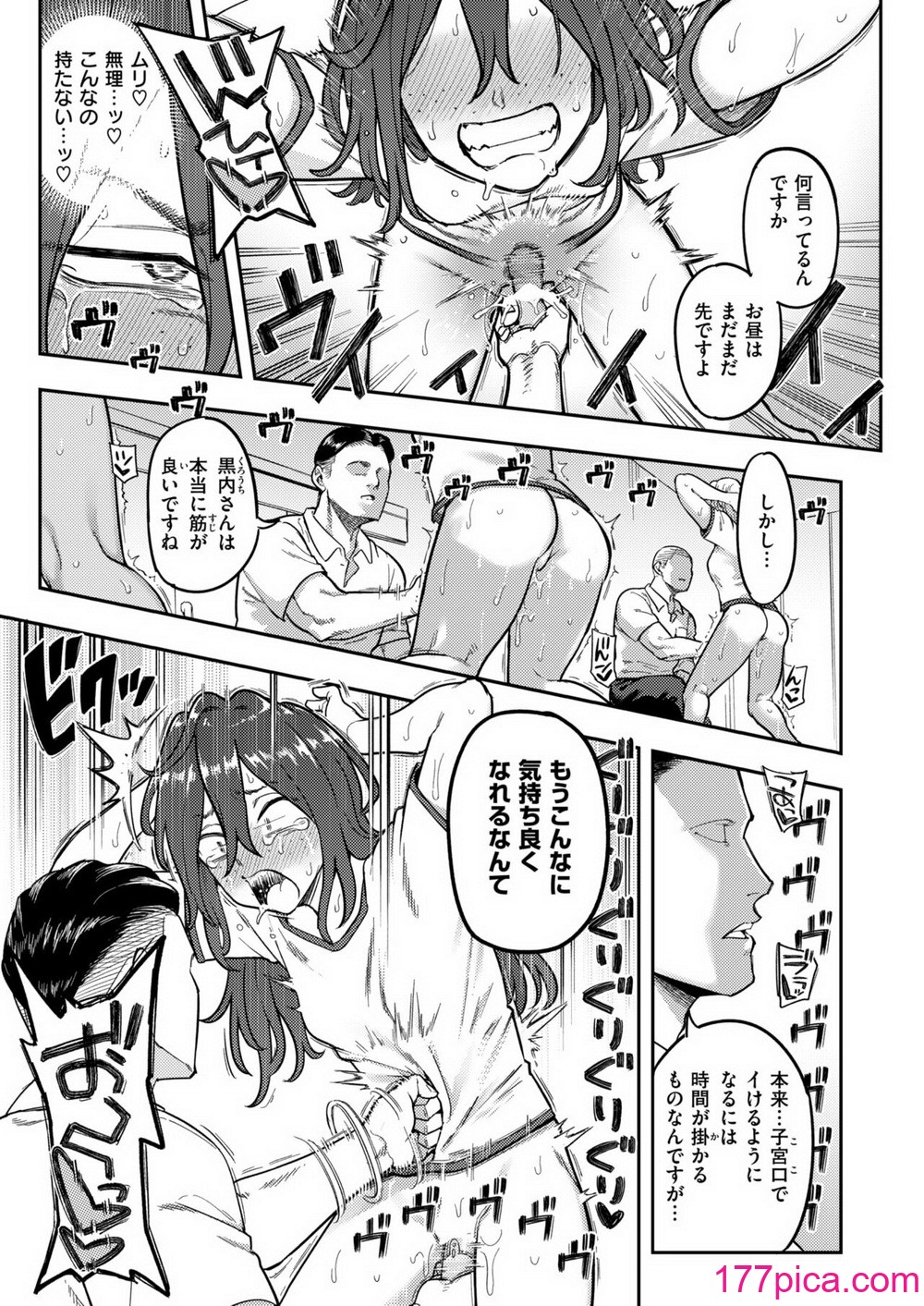 WEEKLY快楽天 2024 No.30[41P]-第1章-图片8