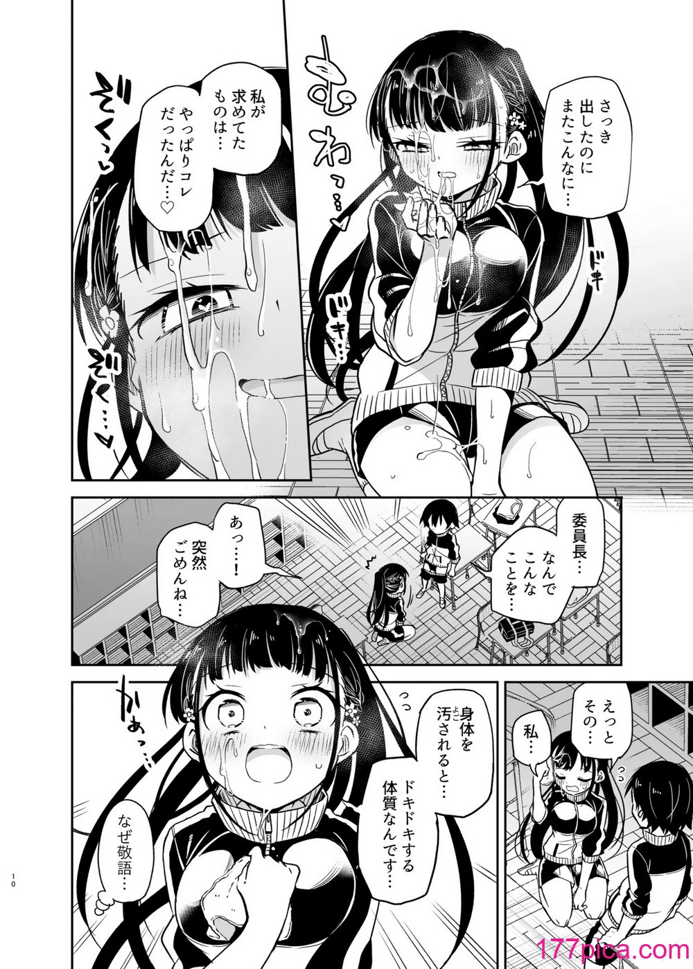[もどりがつお (しらす)] 同級生の委員長は汚されたい [DL版][45P]-第1章-图片10