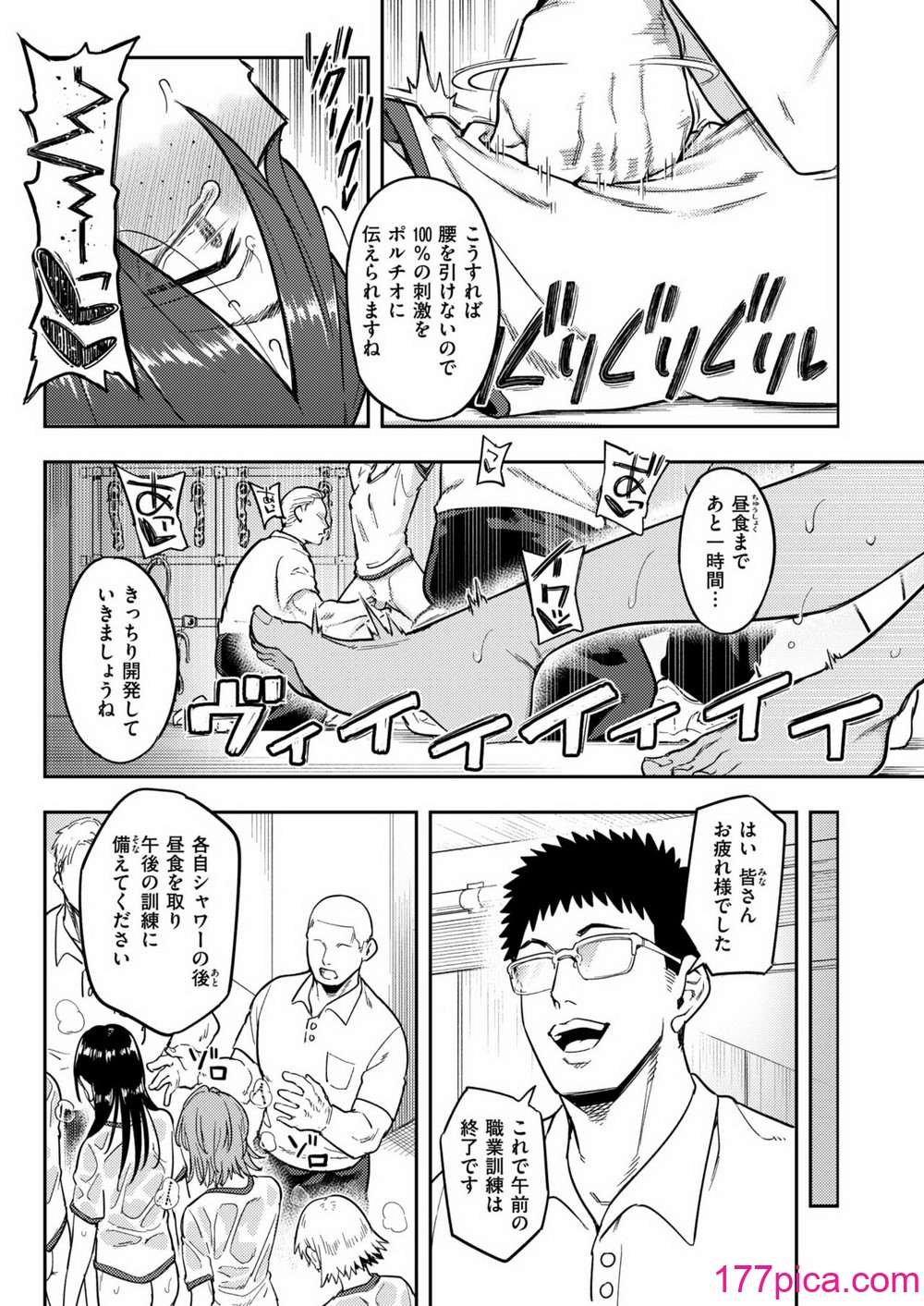 WEEKLY快楽天 2024 No.30[41P]-第1章-图片10