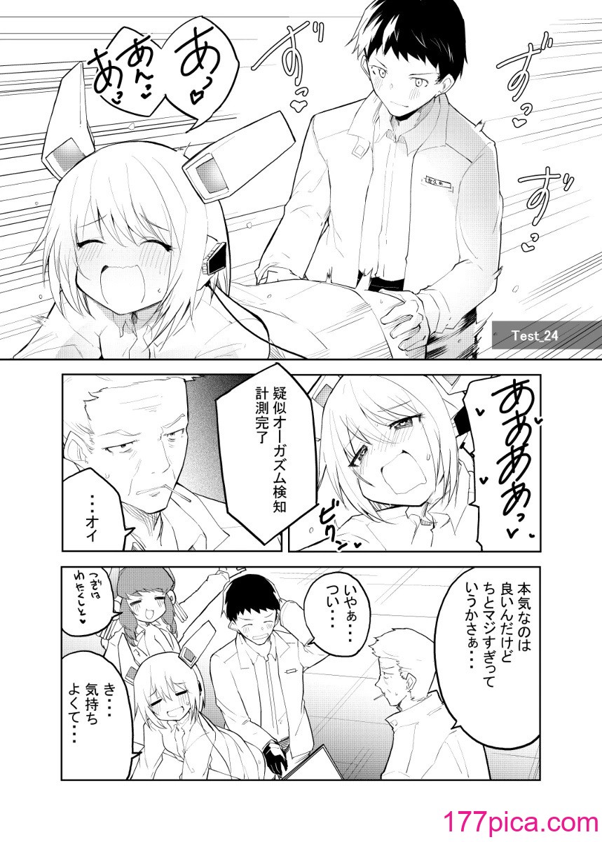 [吉舎和幸] セクサロイド開発課の日常 vol.1-2[115P]-第10章-图片12