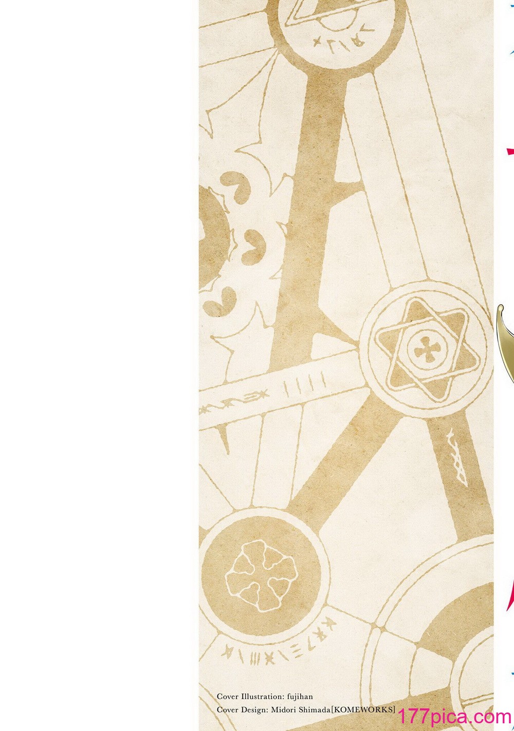 [ふじはん、ルナ・ウサギ] 不老不死少女の苗床旅行記 2[161P]-第1章-图片2