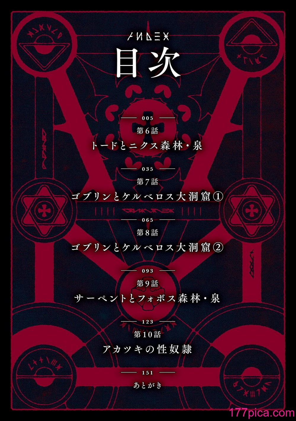 [ふじはん、ルナ・ウサギ] 不老不死少女の苗床旅行記 2[161P]-第1章-图片4
