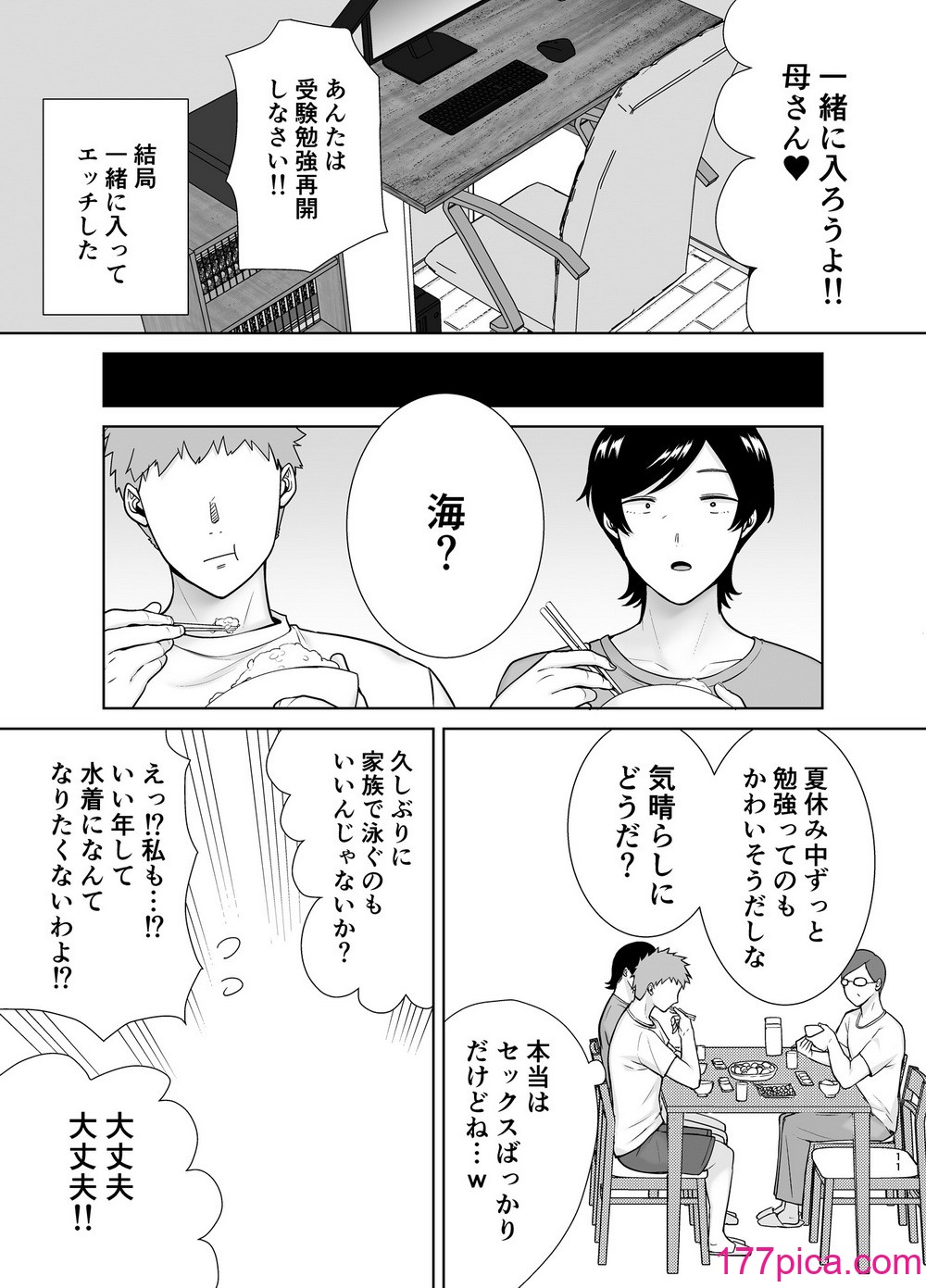 [母印堂 (シベリアン母スキー)] 母さんだって女なんだよ！3[51P]-第1章-图片10