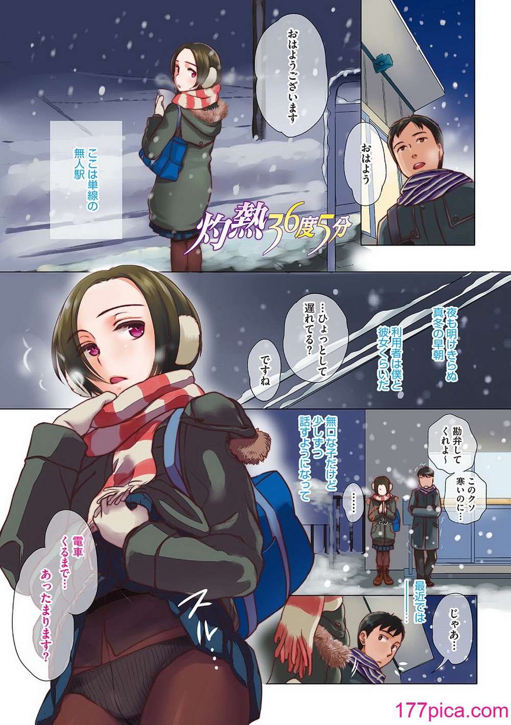[佐伯] アンダー ザ スカート [DL版][212P]-第1章-图片6
