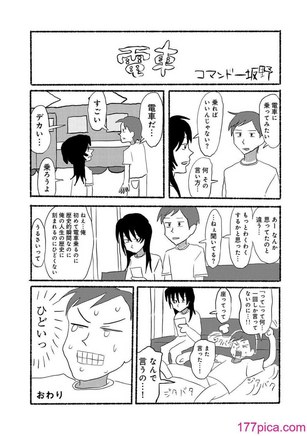 COMIC キスハグ vol.5[200P]-第1章-图片3
