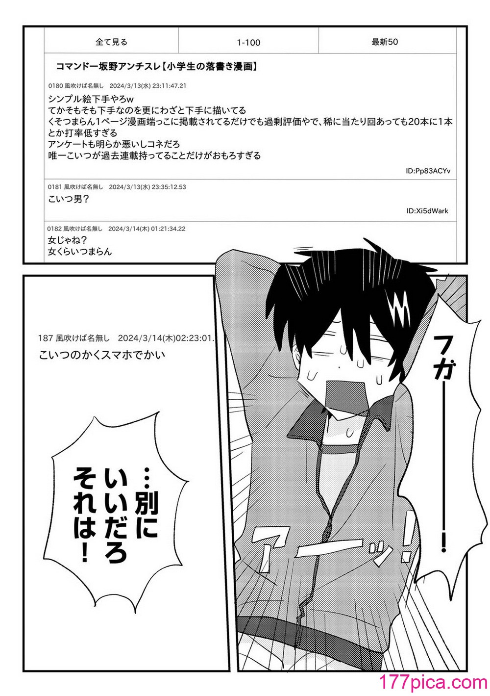 COMIC キスハグ vol.5[200P]-第1章-图片4