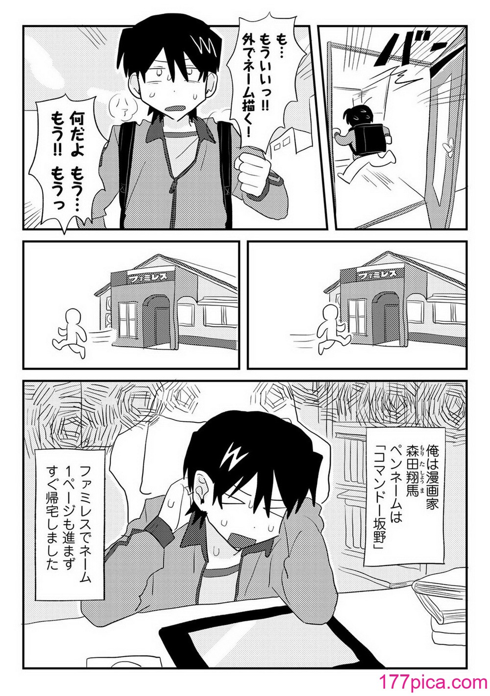 COMIC キスハグ vol.5[200P]-第1章-图片5