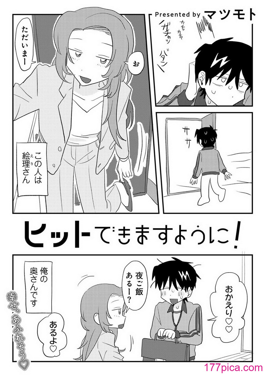 COMIC キスハグ vol.5[200P]-第1章-图片6