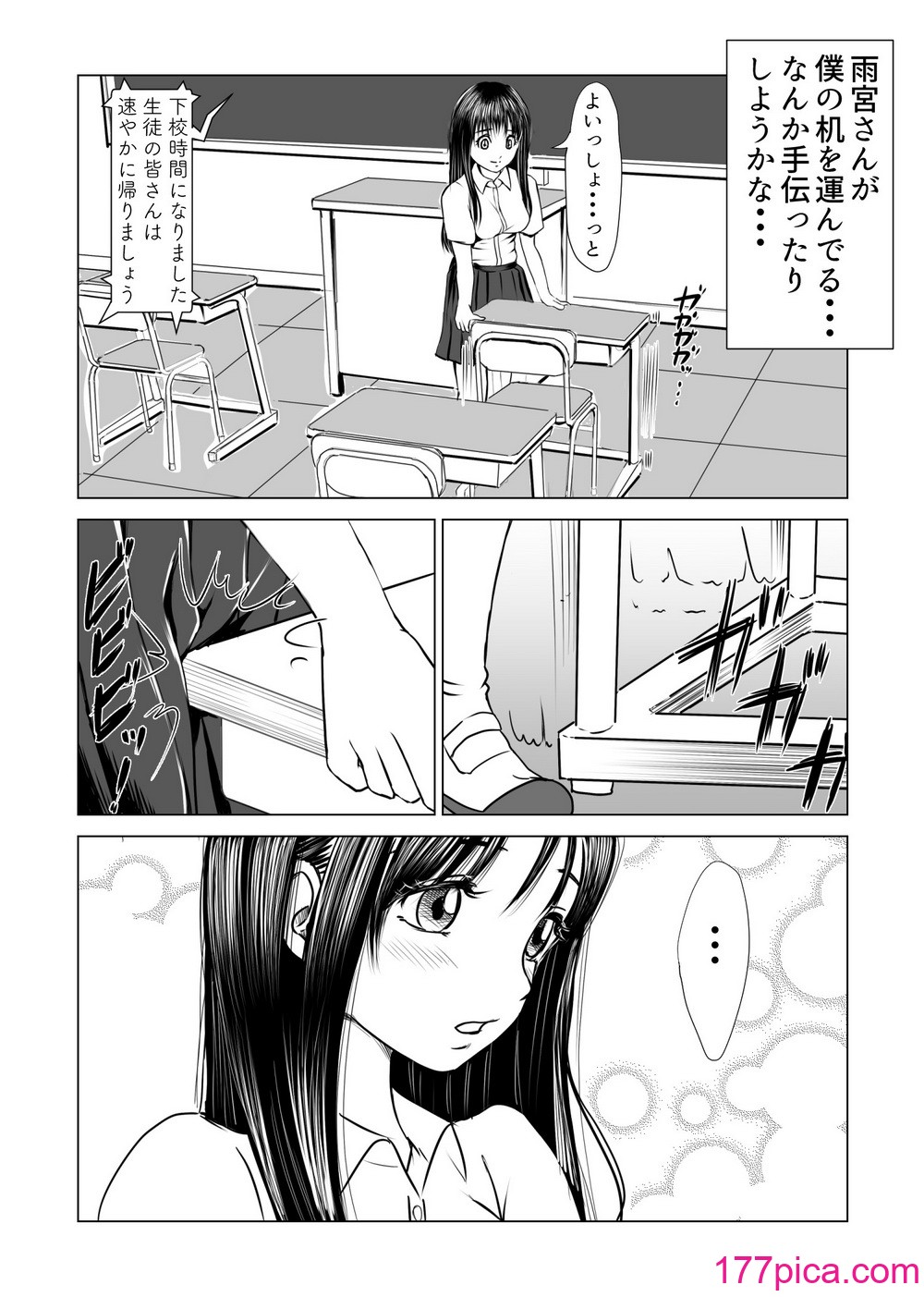 [ぱらだいす (春画堂)] 告白しようと決めた日に君は僕の目の前で[42P]-第1章-图片4