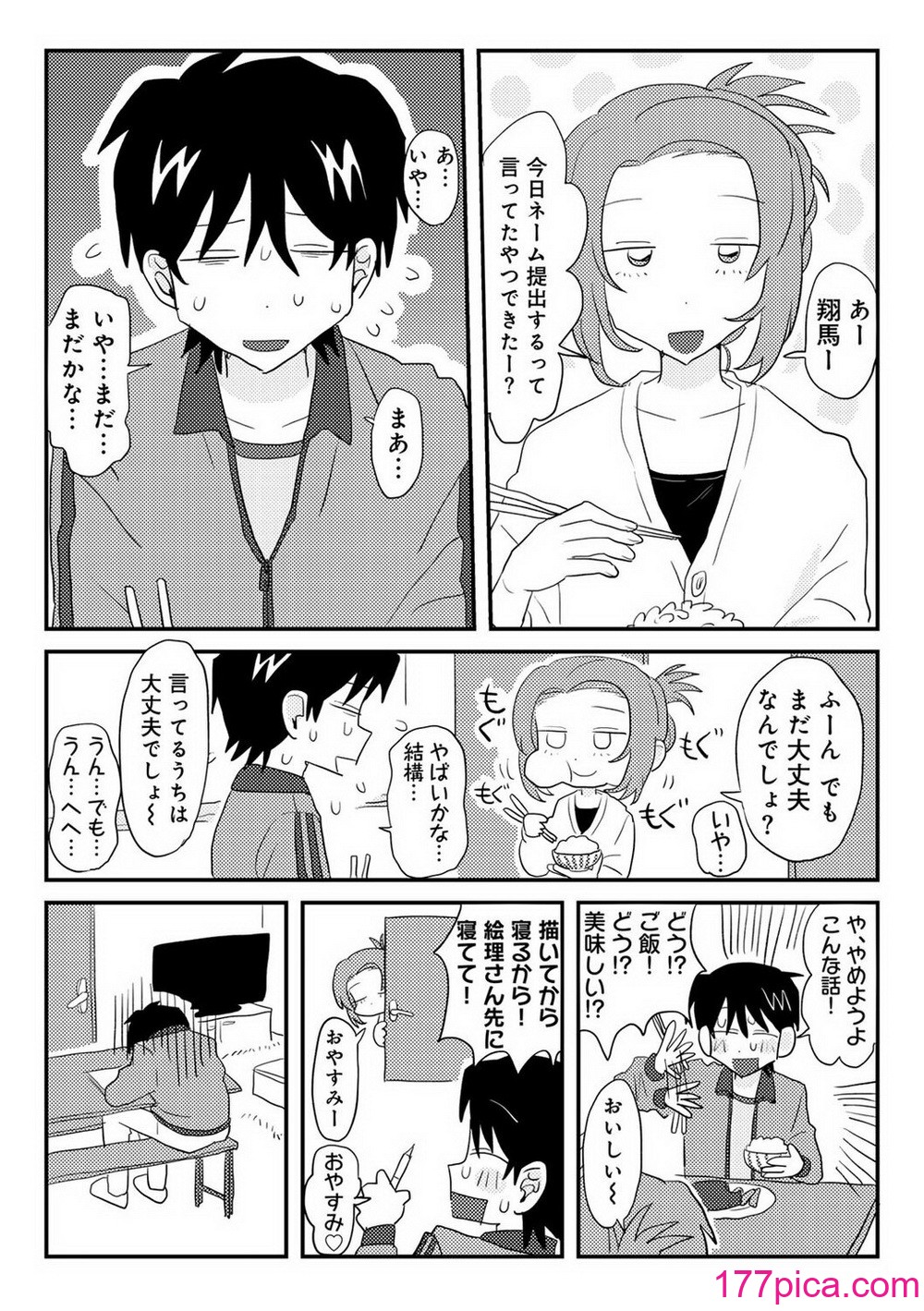 COMIC キスハグ vol.5[200P]-第1章-图片7