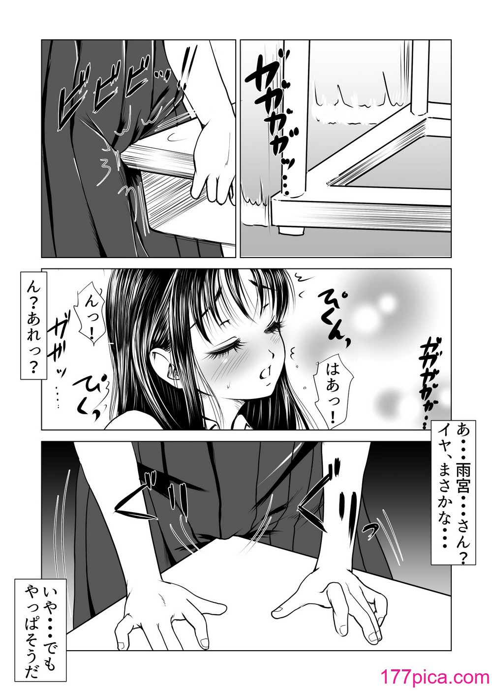 [ぱらだいす (春画堂)] 告白しようと決めた日に君は僕の目の前で[42P]-第1章-图片5