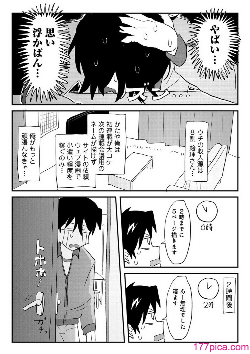 COMIC キスハグ vol.5[200P]-第1章-图片8