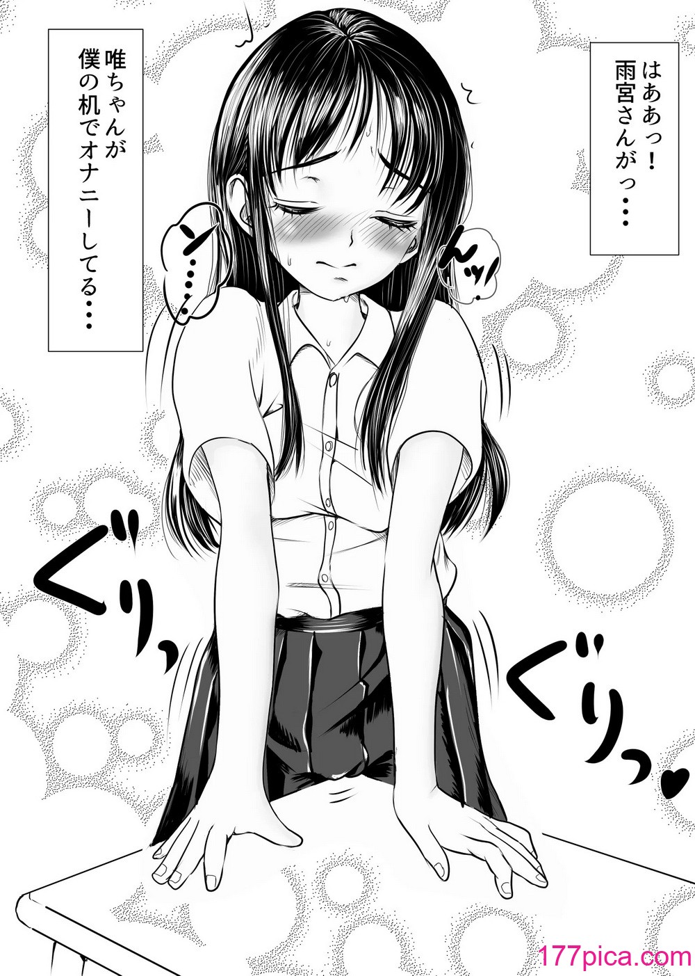 [ぱらだいす (春画堂)] 告白しようと決めた日に君は僕の目の前で[42P]-第1章-图片6